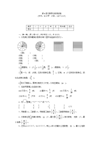 五年级下册数学试题-第4单元素养达标测试卷 人教版（答案不全）