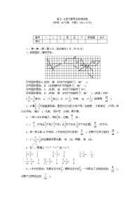 五年级下册数学试题-第5、6单元素养达标测试卷 人教版（答案不全）