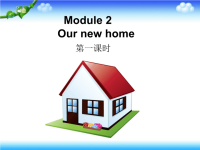 5BUnit 2 Our new home （第一课时） ｜ 沪教牛津版（三起） (共27张PPT)