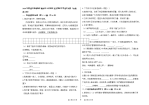 2020年黑龙江省鸡西市 鹤岗市 七台河市 龙东地区中考语文试卷（农垦、森工用）【含答案；word可编辑】