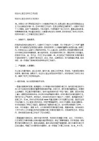 综合办公室主任年终工作总结
