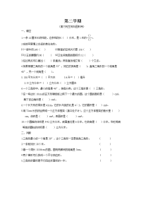 新版人教版六年级数学下册空间与图形复习题