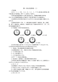 新人教版小学六年级下册数学第一单元考试卷有标准答案