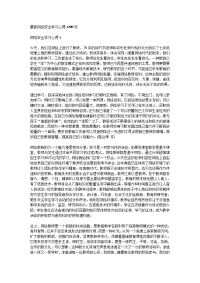 最新网络安全学习心得1200字