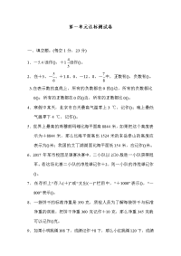 人教版数学六年级下册第一单元达标测试卷 (2)