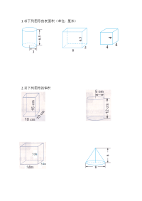 人教版六年级数学下册第三单元圆柱与圆锥的表面积体积复习练习题 (2)