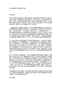 关于法制教育片马仔的观后感5篇