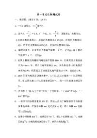 人教版数学六年级下册第一单元达标测试卷