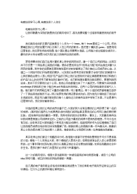 电商培训学习心得_电商培训个人体会