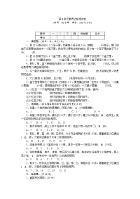 六年级下册数学试题-第5单元素养达标测试卷 人教版（答案不全）