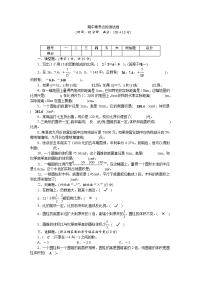 六年级下册数学试题-期中素养达标测试卷 人教版（答案不全）