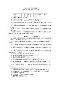 六年级下册数学试题-第3单元素养达标测试卷 人教版（答案不全）