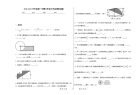 六年级下册数学试题-2020-2021学年度第一学期六年级小升初模拟试题（含答案） 全国通用