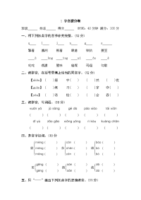 人教版六年级上册语文期末试卷（专项复习+突破卷）