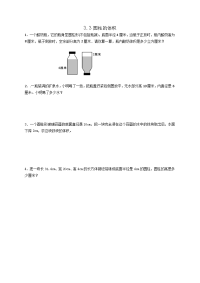 人教版数学6年级下册一课一练-3-3圆柱的体积