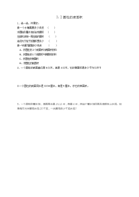 人教版数学6年级下册一课一练-3-2圆柱的表面积