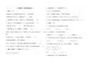 六年级数学上册试题-期末测试卷（一）（含答案）人教版