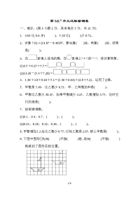 第6&7单元达标检测卷