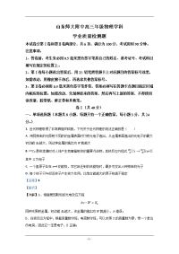 山东省师范大学附属中学2021届高三上学期期中考试物理试卷 Word版含解析