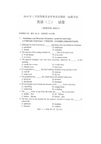 自学考试 习题卷 英语二 3