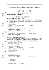 福建省宁德市2020-2021学年高一上学期期末考试英语试题 Word版含答案