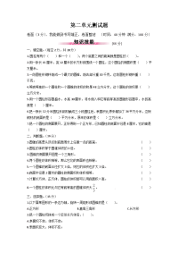 六年级下册数学试题 - 第二单元测试题  青岛版（含答案）