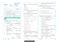 期末彩卷数学5年级上册大卷期末小卷