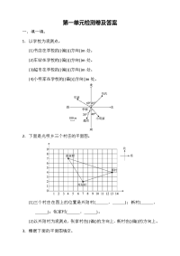 数学冀教版五年级上第一单元测试题