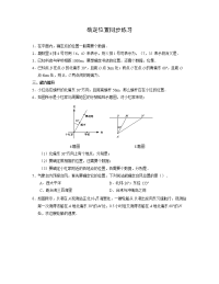 苏教版数学六年级下册课课练-确定位置同步练习2