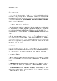 语文教研组工作总结