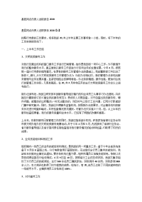 基层网点负责人述职报告2020