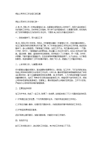 物业公司年终工作总结汇报五篇