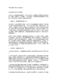 2020政府部门年终工作总结范文