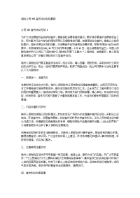 保险公司315宣传活动总结最新