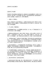 控辍保学工作总结五篇范文