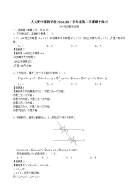 人大附中朝阳学校 2016-2017 学年度第二学期期中练习 初一年级数学试卷