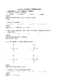 2016-2017 学年度第二学期期中练习题