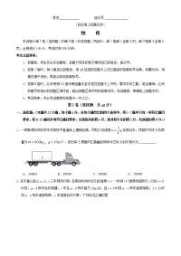 安徽省皖江名校联盟2021届高三物理11月联考试题（Word版附答案）