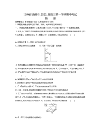 江苏省徐州市2021届高三物理上学期期中试卷（Word版附答案）