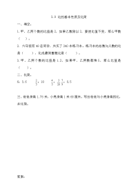 新苏教版六年级数学上册同步练习-第三单元 分数除法-3-9 比的基本性质及化简