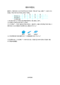 新苏教版六年级数学上册同步练习-第三单元 分数除法-3-10 树叶中的比