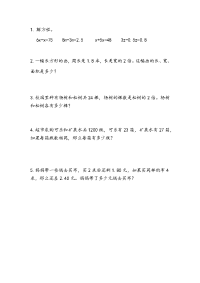 北师大版数学五年级下册同步练习-总复习-2 用方程解决问题