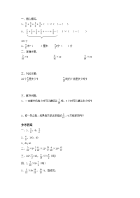 北师大版数学五年级下册同步练习-第三单元 分数乘法-3-2 分数乘法（一）（2）