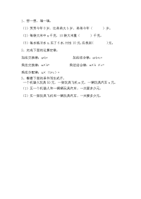 北师大版数学四年级下册同步练习-第五单元 认识方程-5-1 字母表示数（1）