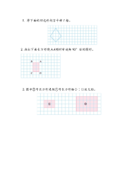 北师大版数学六年级下册同步练习-总复习-2-7 图形的运动