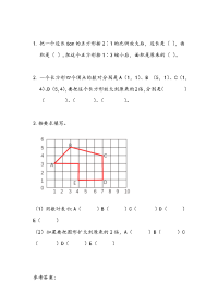 北师大版数学六年级下册同步练习-数学好玩-3 可爱的小猫