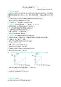 新北师大版小学六年级下册数学第四单元正比例与反比例带参考答案