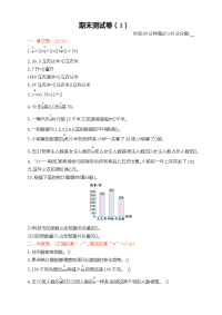 新北师大版小学五年级下册数学期末考试测试卷及答案