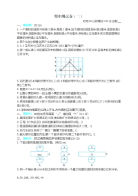 新北师大版小学六年级下册数学期中测试卷带参考答案