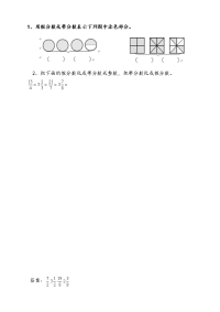 新北师大版五年级数学上册同步练习-第五单元  分数的意义